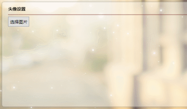 jquery裁剪图片效果动图演示