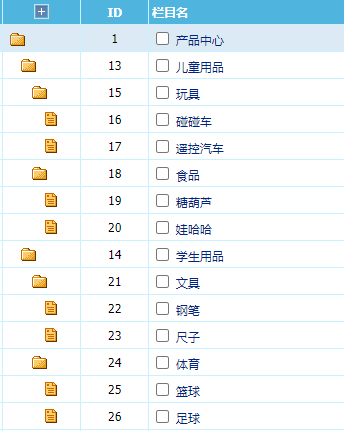后台界面的栏目分类效果图展示